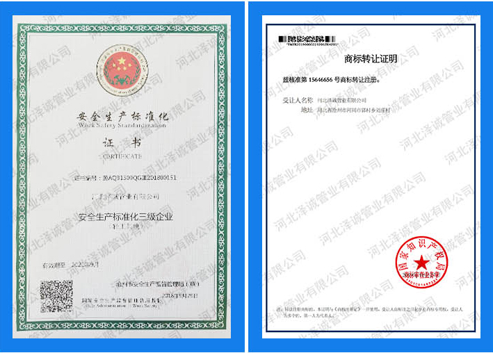 安全標準化證書商標轉讓證書.jpg